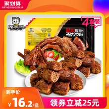 【周黑鸭_锁鲜】气调盒装卤鸭脖180gx2锁骨190g鸭掌140g零食 4盒J