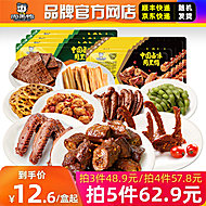 拍5发6！周黑鸭锁鲜装官方好价