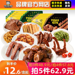 拍5发6！周黑鸭锁鲜装官方好价