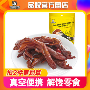 【周黑鸭官方自营_真空小包装】卤鸭掌108g袋装零食小吃J