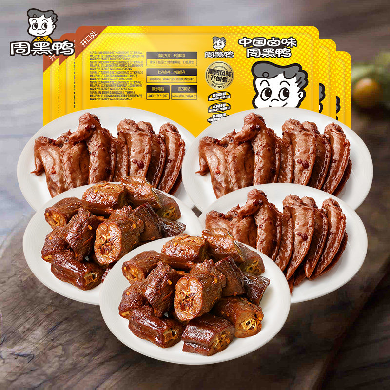 【周黑鸭】锁鲜盒装卤锁骨鸭翅鸡翅尖麻辣甜零食小吃官方武汉特产