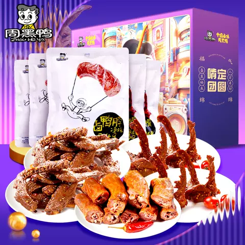 【周黑鸭】啃定团圆鸭肉礼盒975g卤味鸭脖鸭锁骨鸭翅零食特产 图片 1
