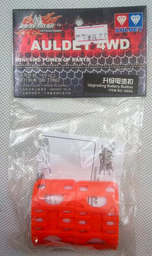 奥迪双钻 战龙四驱车零配件 升级电池扣18054