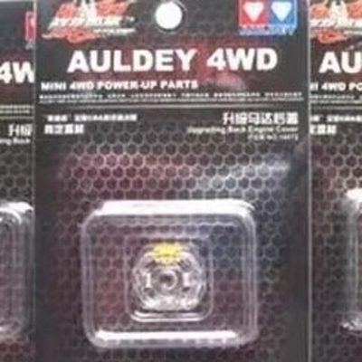 奥迪双钻兄弟四驱车升级配件