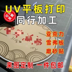 高清定制pvc板雪弗板亚克力uv打印镂空雕刻文化墙科室牌标牌制作