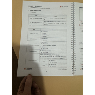打印2025年注会基础班讲义张敬富赵小彬马勇凌紫绮黄洁洵专项练习