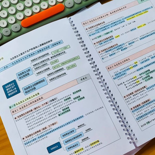 打印26考研政治徐涛强化班笔记马原思修新思想史纲彩印线圈A4