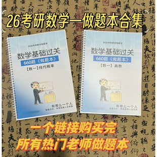 打印考研张宇1000题基础做题本基础30讲列题数一数二考研英语黑白
