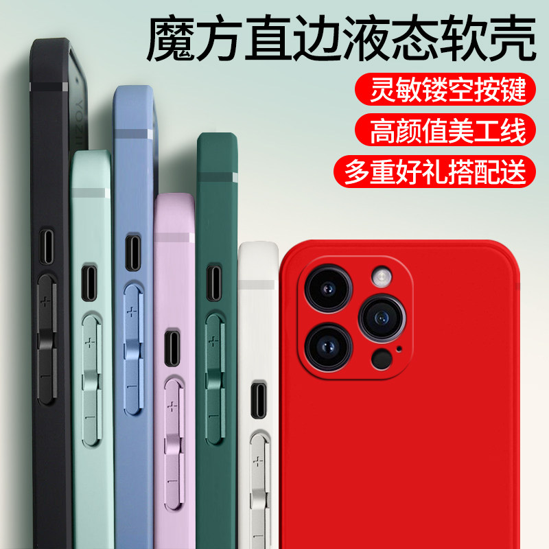 适用苹果16手机壳iPhoneXS液态硅胶XR保护套12全包11镜头15promax新款男士14plus超薄13mini简约7女生8防摔