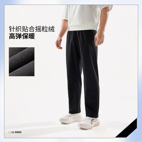 李宁男子直筒加绒保暖通勤裤针织运动裤AKYV133