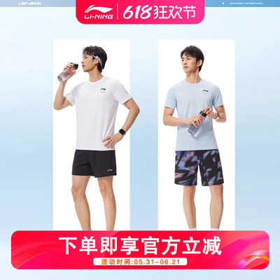 李宁男子反光速干凉爽运动短裤AKSW119