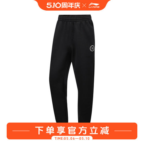 李宁韦德系列男子卫裤AKLW191
