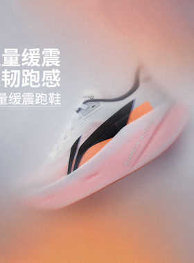 李宁超影 PRO男子䨻丝反光轻量高回弹轻质缓震跑鞋ARBW003