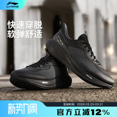 李宁SOFT GO 3男子反光柔软舒适潮流休闲鞋AGLW001