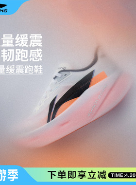李宁超影 PRO男子䨻丝反光轻量高回弹轻质缓震跑鞋ARBW003
