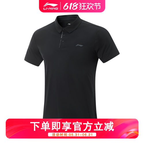 李宁男子防晒排湿速干短袖POLO衫