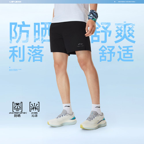 李宁男子冰感舒适防晒健身系列运动短裤AKSW135
