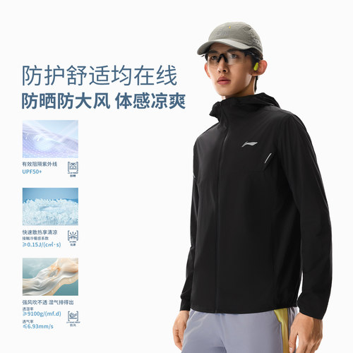 李宁男子反光立体剪裁防晒运动风衣AFDW453
