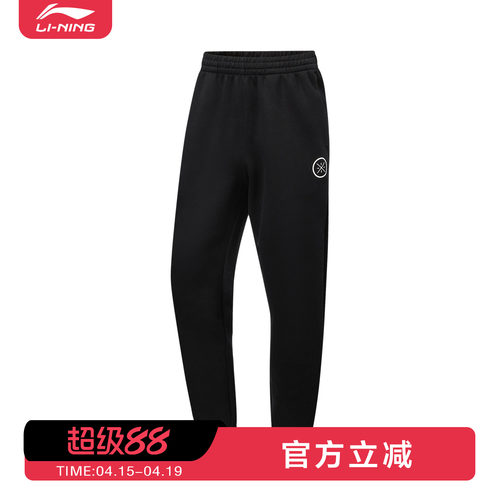 李宁韦德系列男子卫裤AKLW191