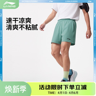AKSV097 李宁专业跑步系列男子反光速干凉爽运动短裤