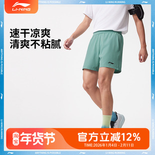 李宁专业跑步系列男子反光速干凉爽运动短裤AKSV097
