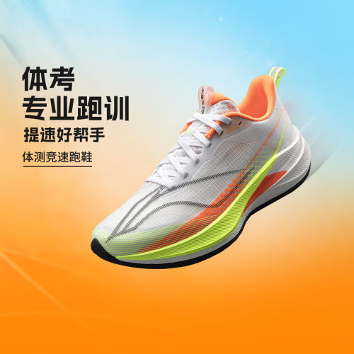 李宁男大童赤兔9 PRO YOUNG 䨻丝反光轻量高回弹童跑步鞋YKFW114