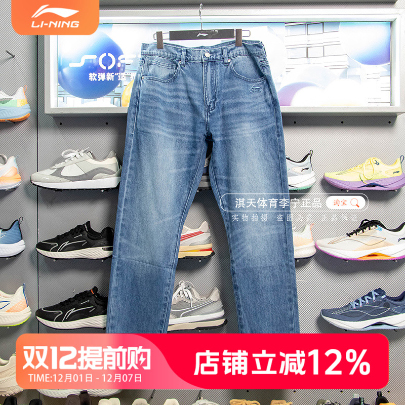 闪击11减震轻质运动牛仔裤