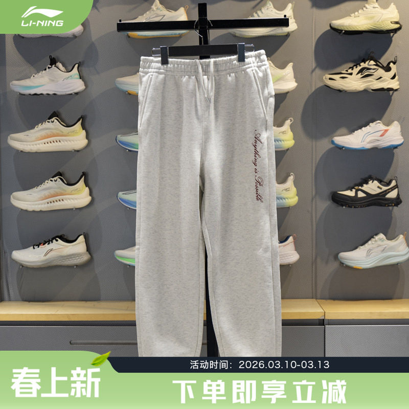 李宁运动生活系列女子卫裤AKLW088