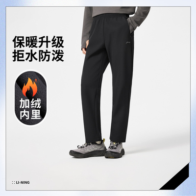 李宁男子直筒加绒保暖防泼水运动长裤AYKV581