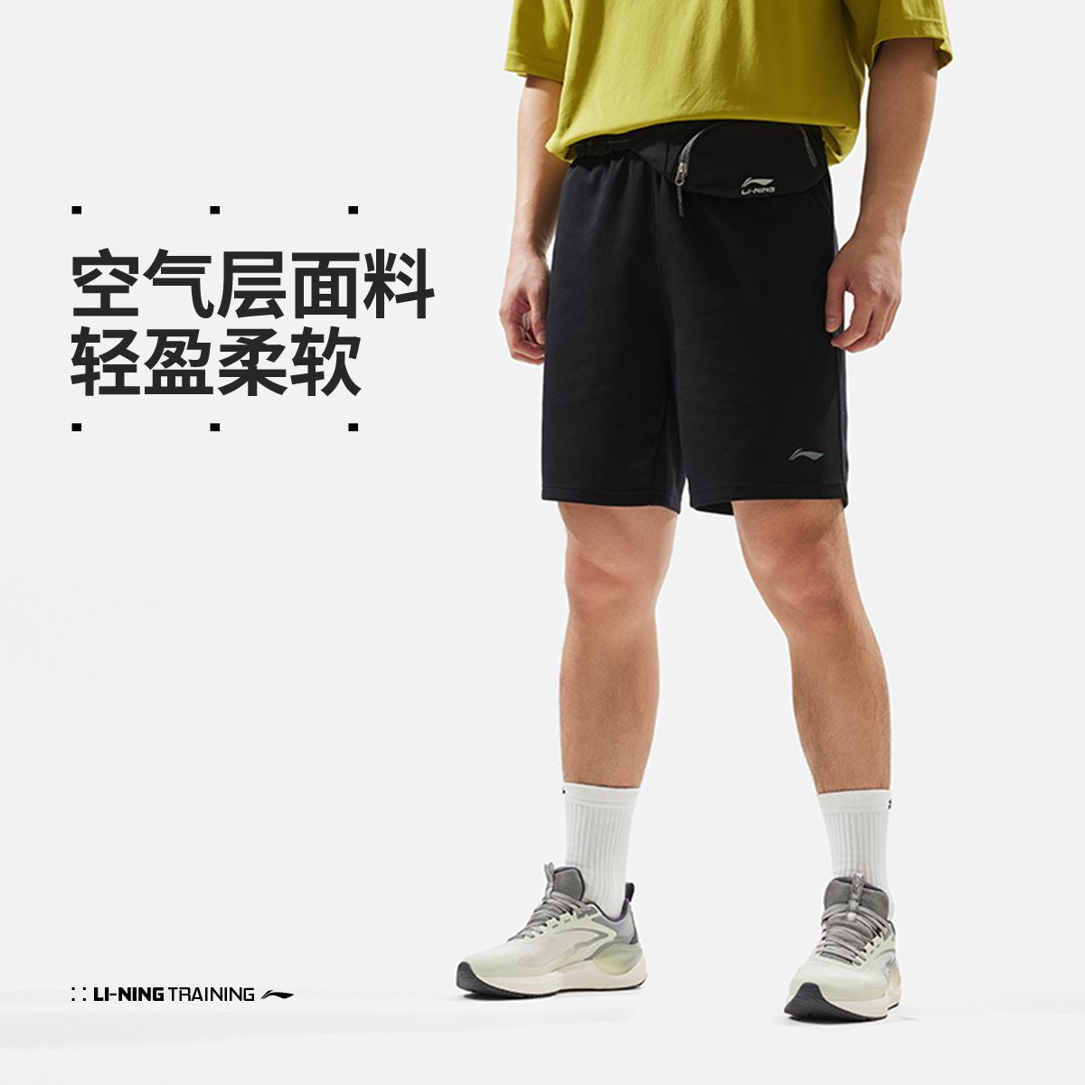 李宁健身系列男子排湿速干短卫裤AKSU471