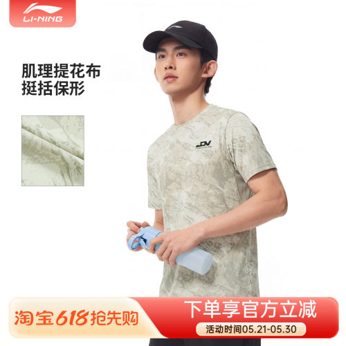 李宁男子反光速干凉爽短袖T恤ATSW579