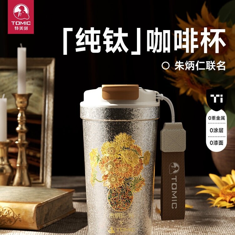 TOMIC特美刻纯钛咖啡杯女复古高颜值朱炳仁钛杯生日礼物保温水杯