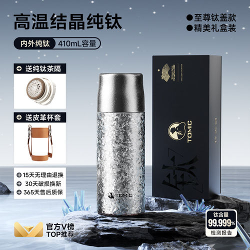 特美刻高颜值纯钛保温杯泡茶杯