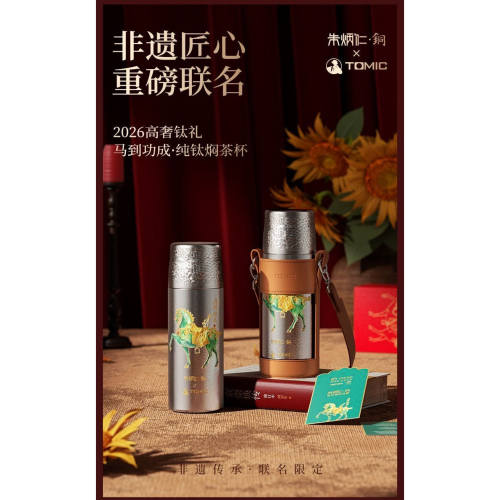 TOMIC特美刻纯钛保温杯礼物送礼