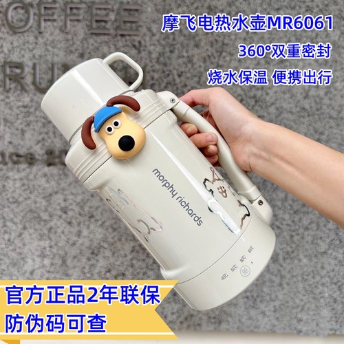 摩飞MR6061便携旅行烧水壶户外