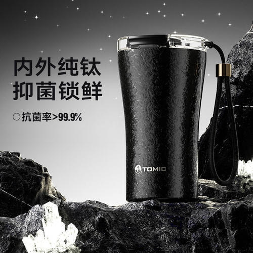 特美刻保温杯大容量直饮咖啡杯