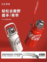 GERM可口可乐联名保温杯女生大容量水壶颜值户外便携保温壶咖啡杯