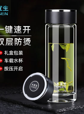水宜生双层高硼硅一键速开保温杯