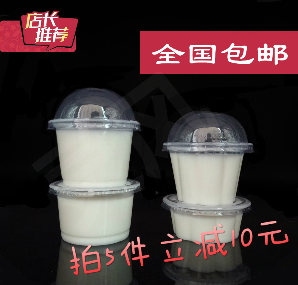 包邮加厚一次性布丁杯透明图片