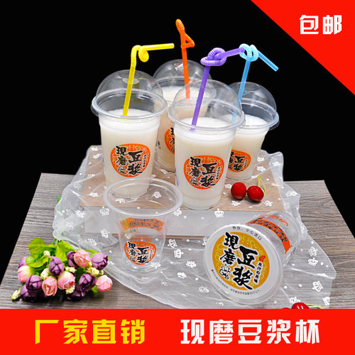 500ml冷热饮料现磨豆浆杯包邮