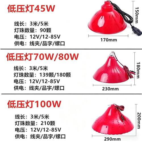 12V电瓶48v60V72伏电动三轮车通用led摆摊夜市灯新款加红加亮红白