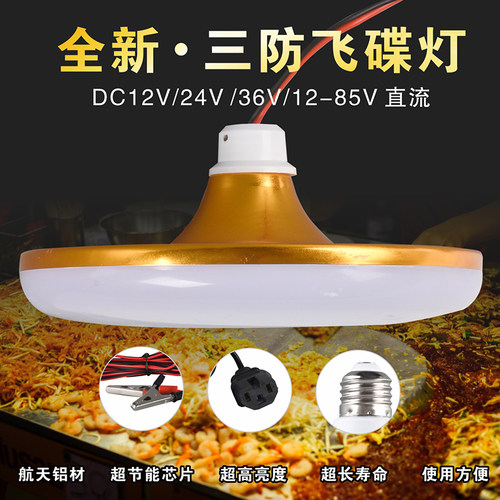 超亮低压直流夜市摆地摊led灯泡