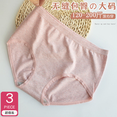 加肥特大码 胖mm无缝棉料内裤 纯棉档200斤中高腰抗菌透气莫代尔棉