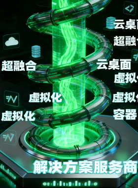 H3C/华三 R4950 G5搭建超融合 云桌面承载企业ERP/OA/财务/MES