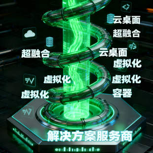 H3C/华三 R4950 G5搭建超融合 云桌面承载企业ERP/OA/财务/MES