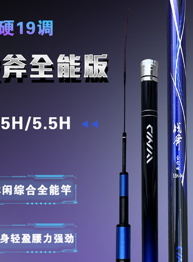慈海战斧全能版5H 5.5H休闲竿鱼竿手竿超轻超硬台钓竿