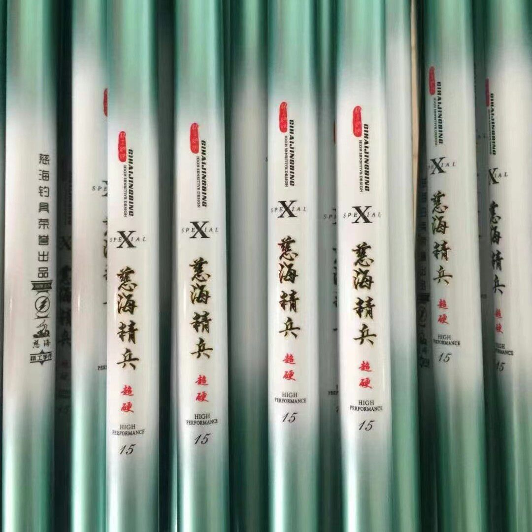 慈海精兵超硬鱼竿高碳休闲野钓杆配节