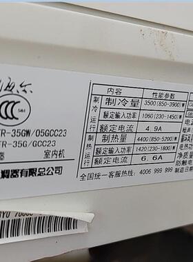 适用于海尔 KFR-35GW/05GCC23 KFRd-120LW/50BAC13空调遥控器