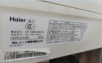 适用于海尔 KFR-35GW/05GCC23 KFRd-120LW/50BAC13空调遥控器