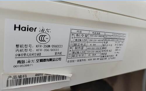 适用于海尔 KFR-35GW/05GCC23 KFRd-120LW/50BAC13空调遥控器